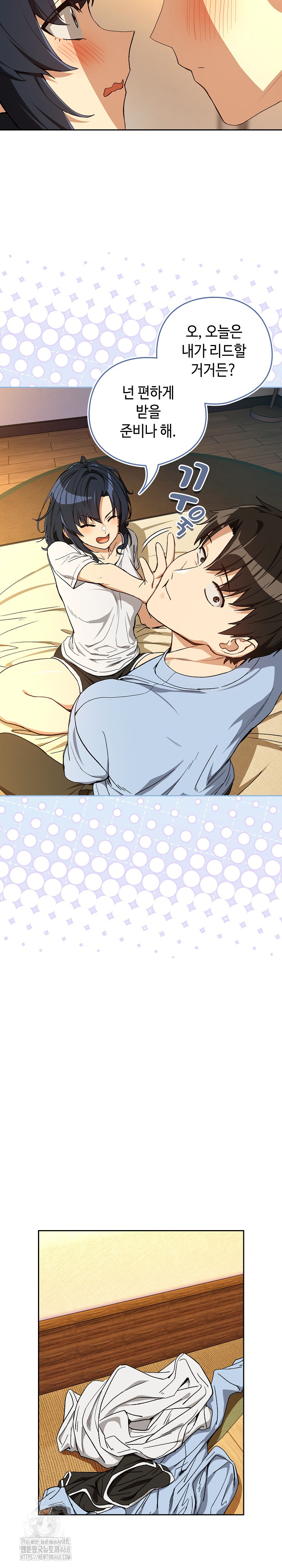 After Work Love Affairs Raw Chapter 101 image 6