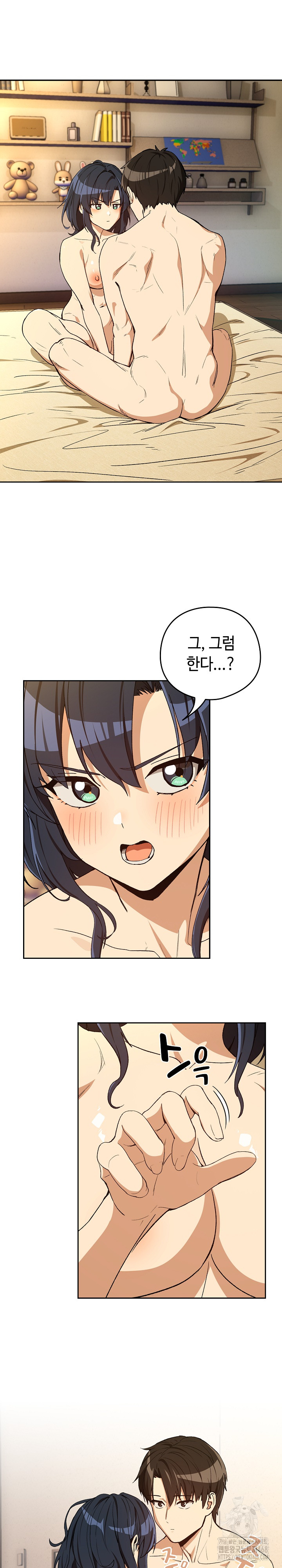 After Work Love Affairs Raw Chapter 101 image 7