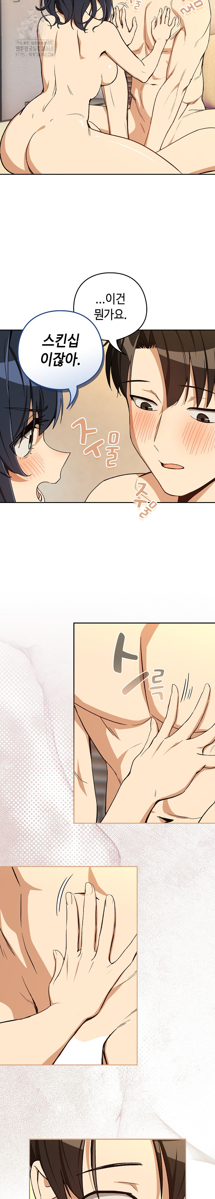 After Work Love Affairs Raw Chapter 101 image 8