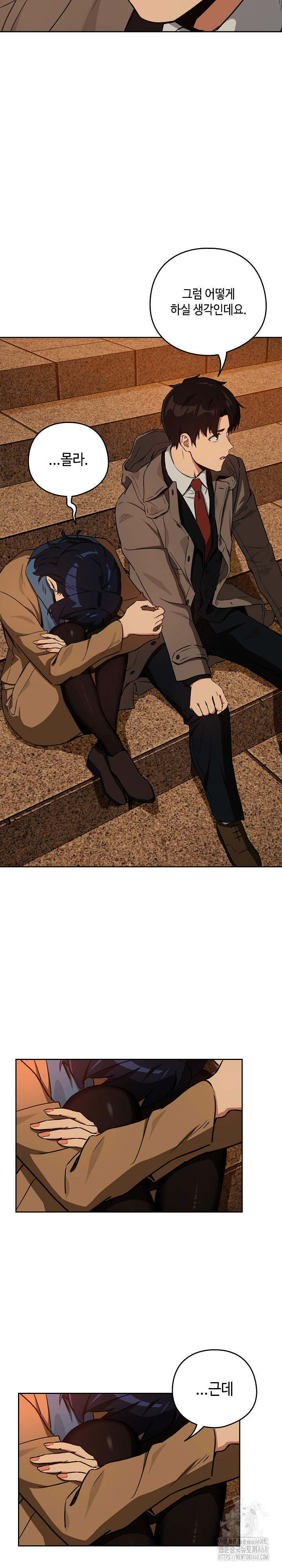 After Work Love Affairs Raw Chapter 73 image 6