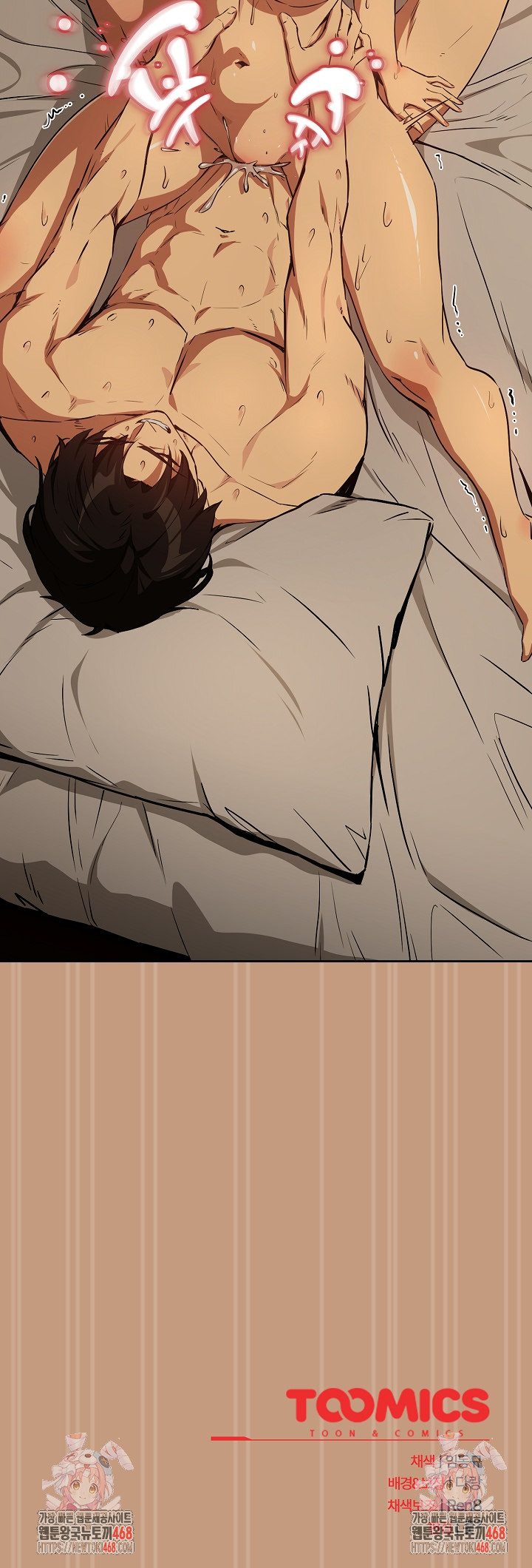 After Work Love Affairs Raw Chapter 74 image 20