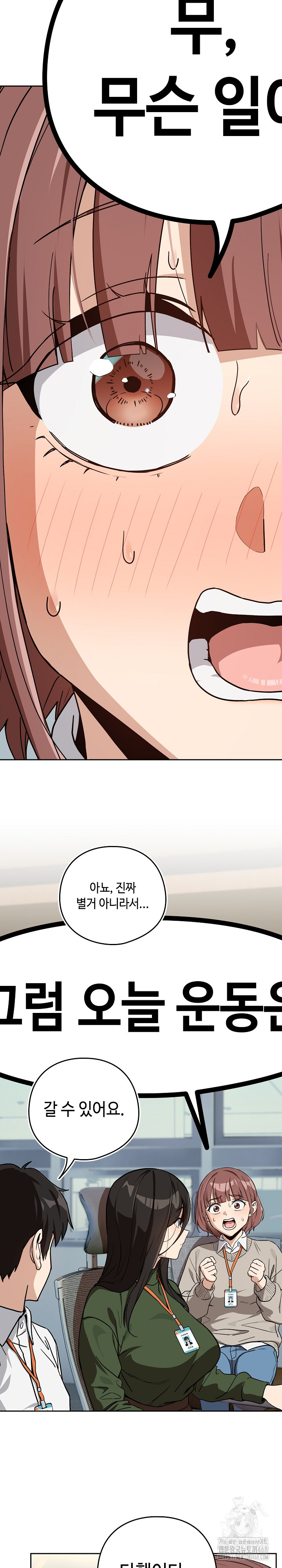 After Work Love Affairs Raw Chapter 76 image 15