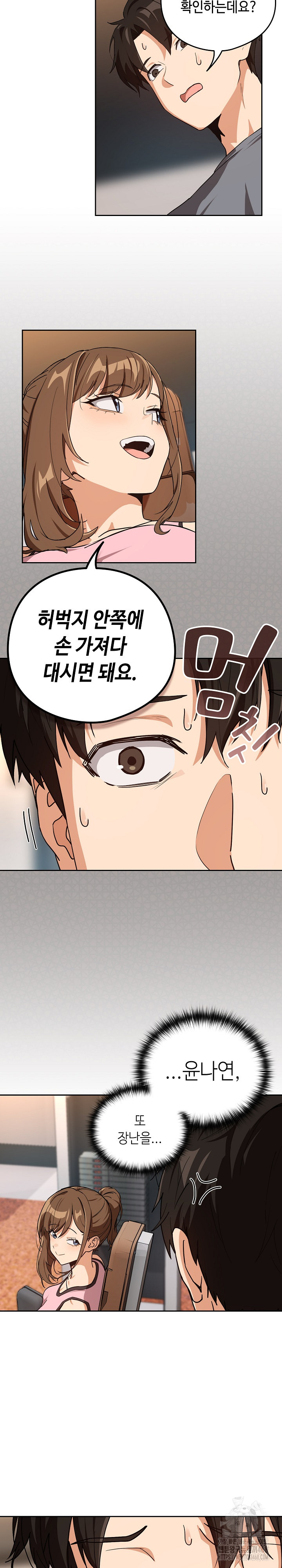 After Work Love Affairs Raw Chapter 77 image 7