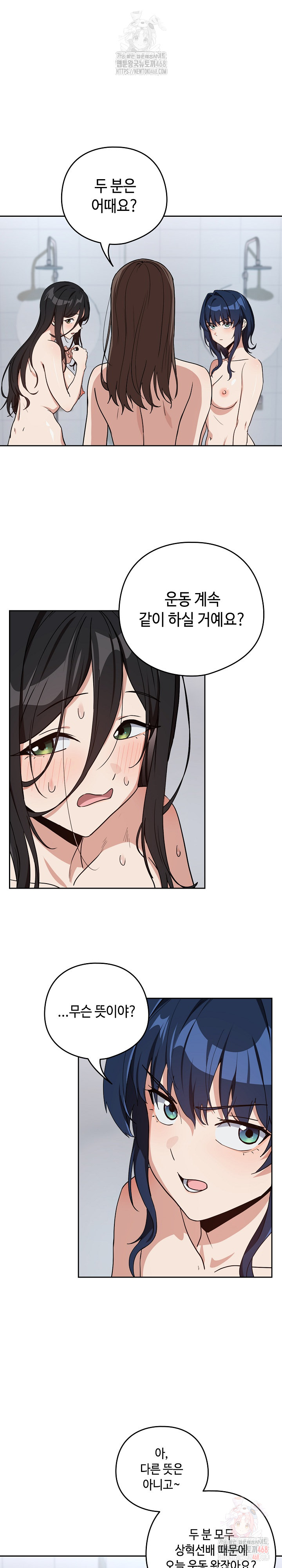 After Work Love Affairs Raw Chapter 78 image 18