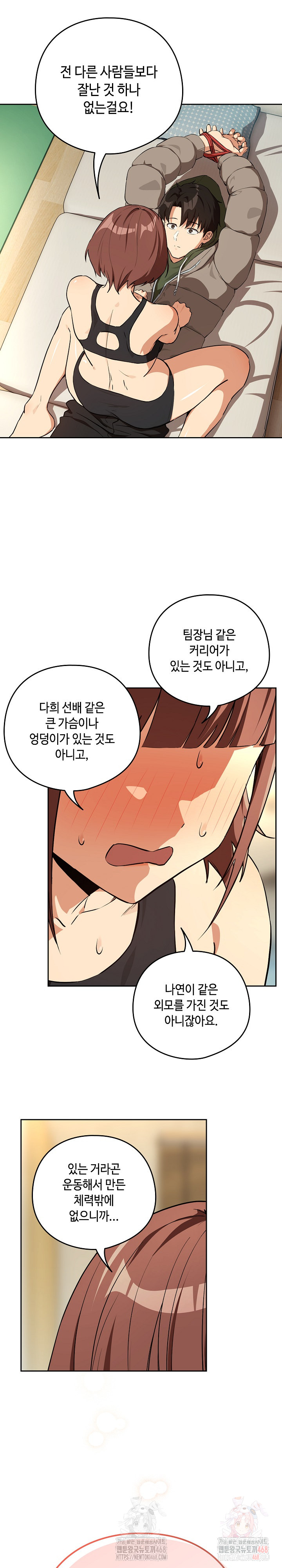 After Work Love Affairs Raw Chapter 80 image 11