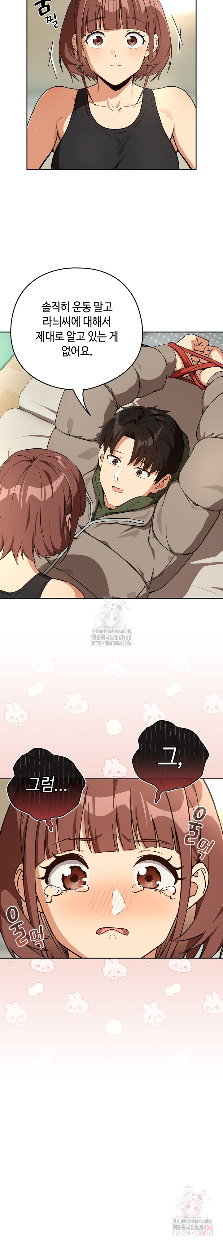 After Work Love Affairs Raw Chapter 80 image 15