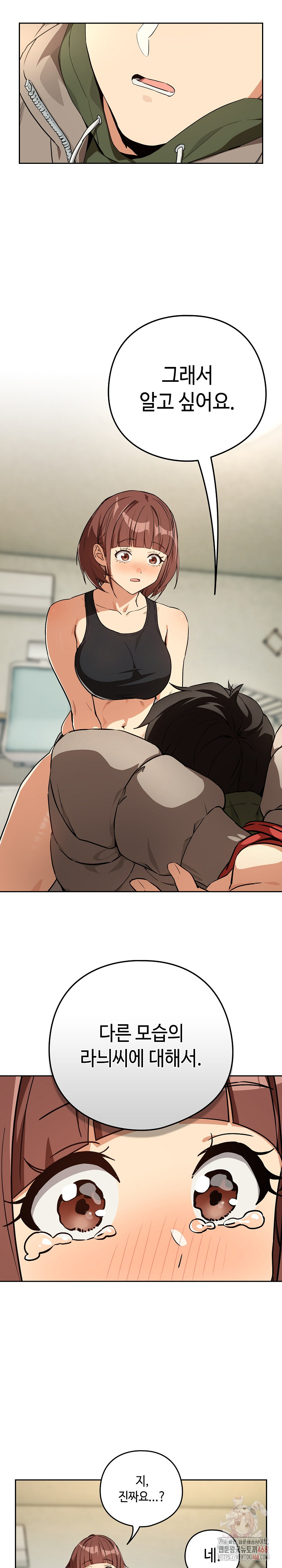 After Work Love Affairs Raw Chapter 80 image 16