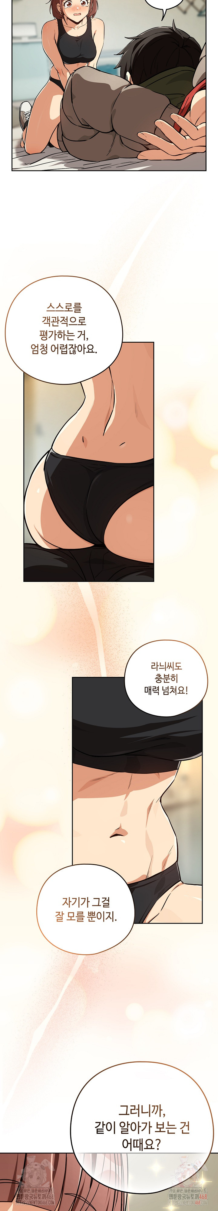 After Work Love Affairs Raw Chapter 80 image 17