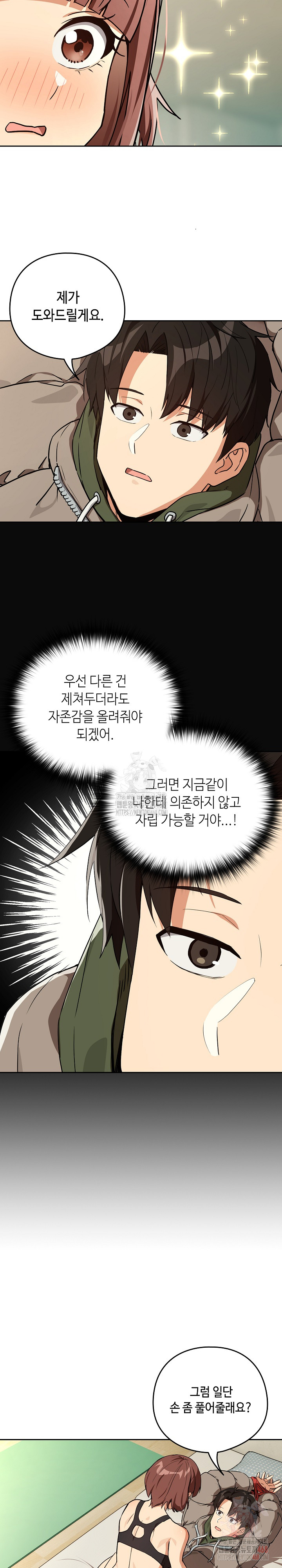 After Work Love Affairs Raw Chapter 80 image 18