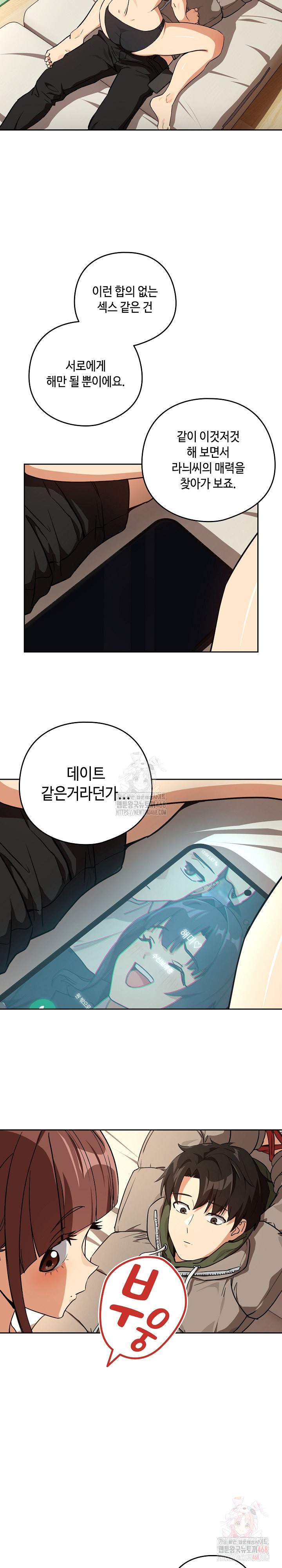 After Work Love Affairs Raw Chapter 80 image 19