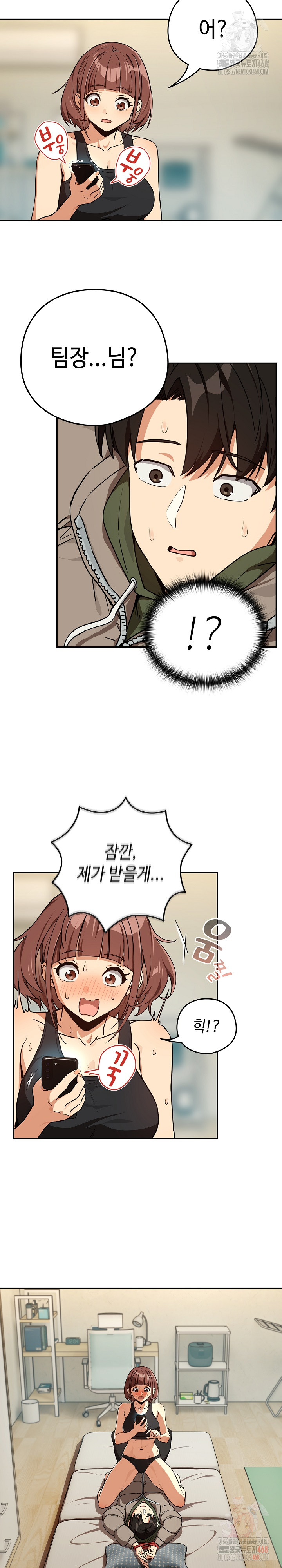 After Work Love Affairs Raw Chapter 80 image 20