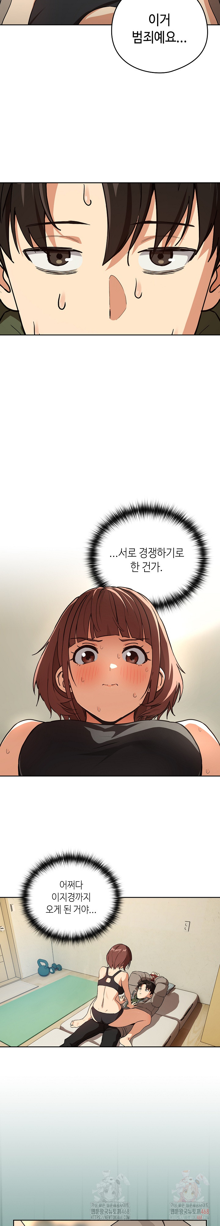 After Work Love Affairs Raw Chapter 80 image 2