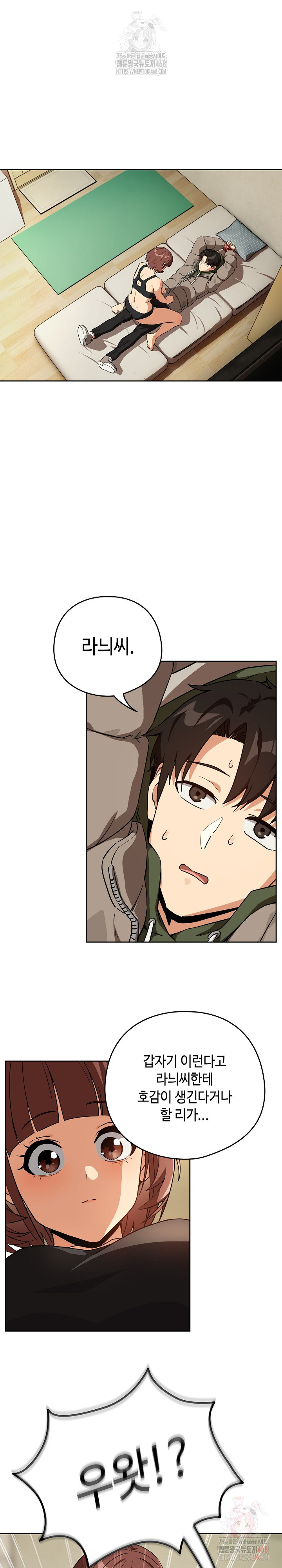 After Work Love Affairs Raw Chapter 80 image 8