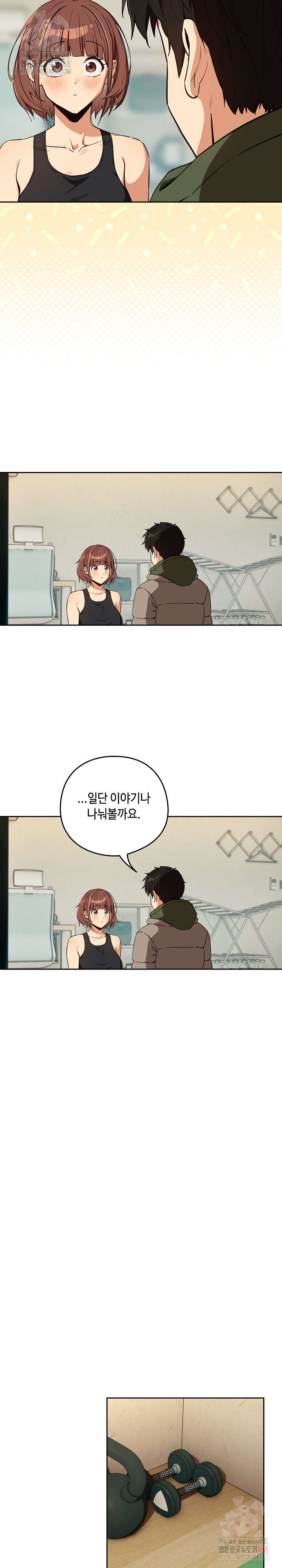 After Work Love Affairs Raw Chapter 81 image 14