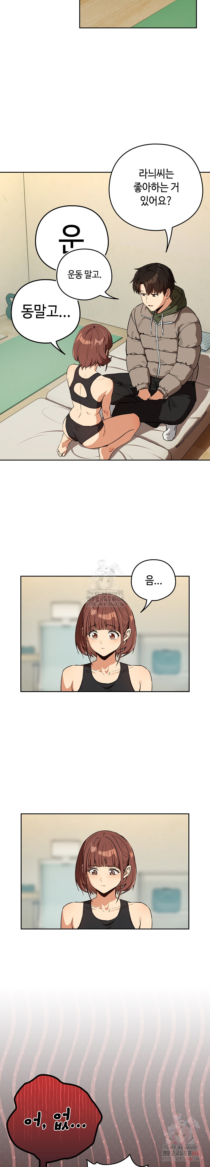 After Work Love Affairs Raw Chapter 81 image 15