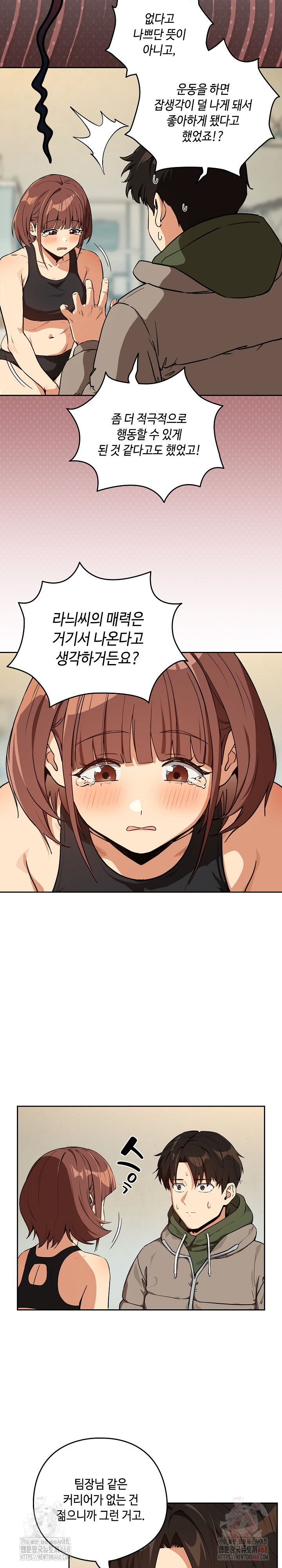 After Work Love Affairs Raw Chapter 81 image 16