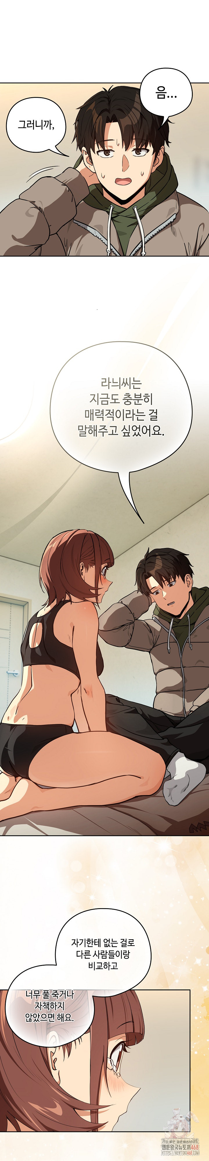After Work Love Affairs Raw Chapter 81 image 18