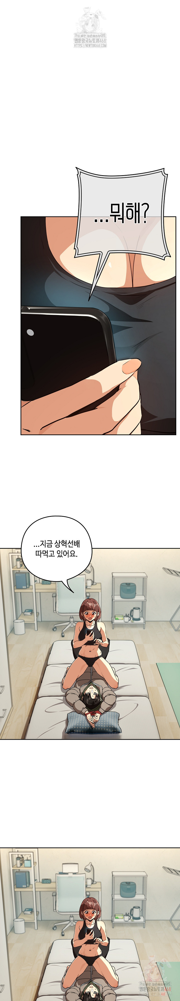 After Work Love Affairs Raw Chapter 81 image 1