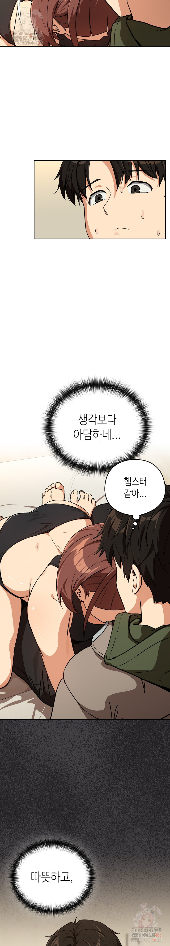 After Work Love Affairs Raw Chapter 81 image 20