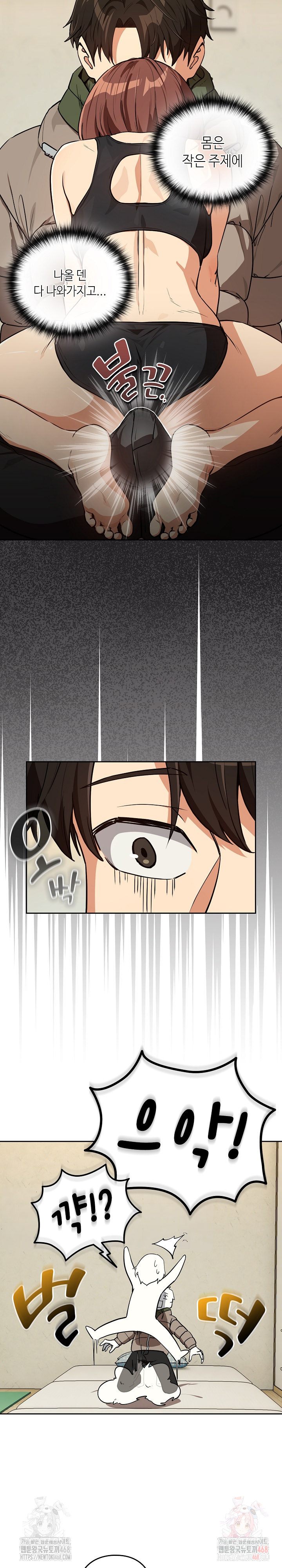 After Work Love Affairs Raw Chapter 81 image 21