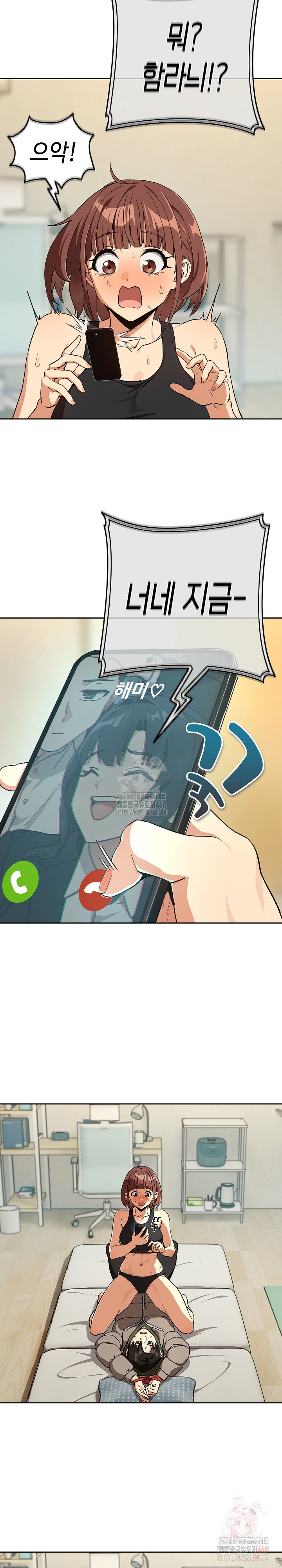 After Work Love Affairs Raw Chapter 81 image 3