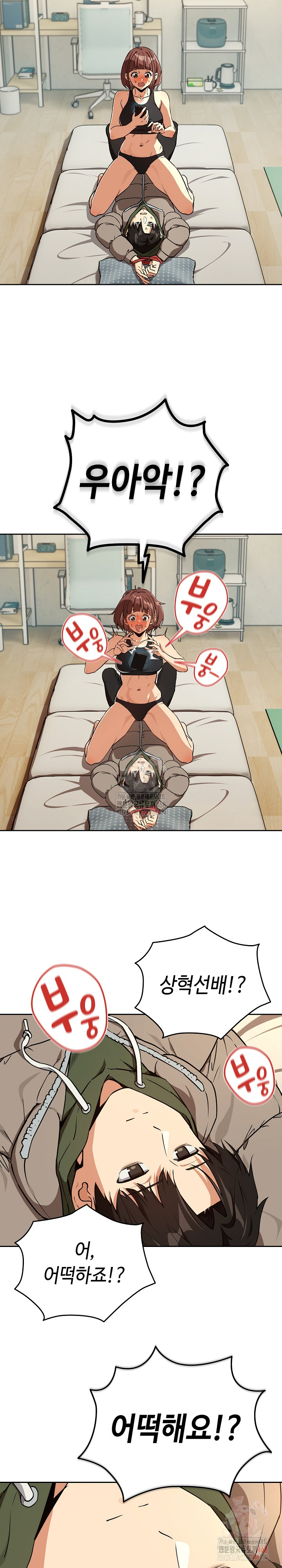 After Work Love Affairs Raw Chapter 81 image 4