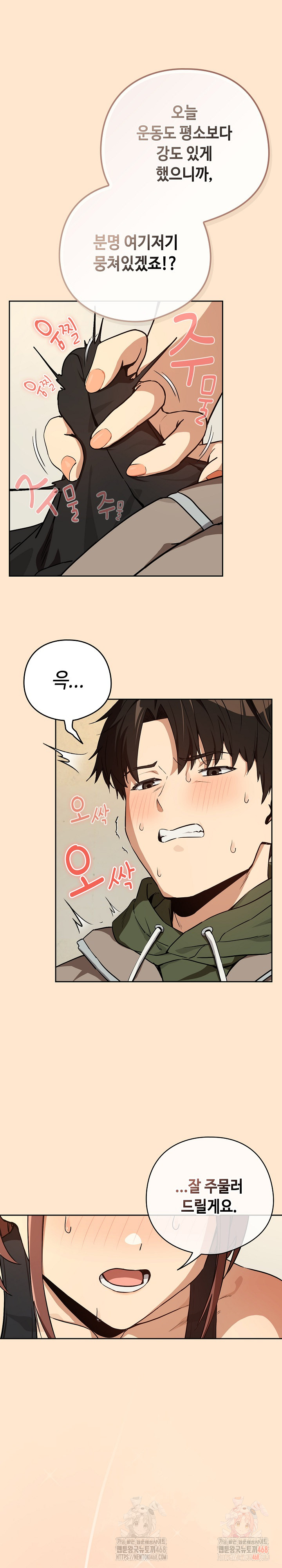 After Work Love Affairs Raw Chapter 82 image 9