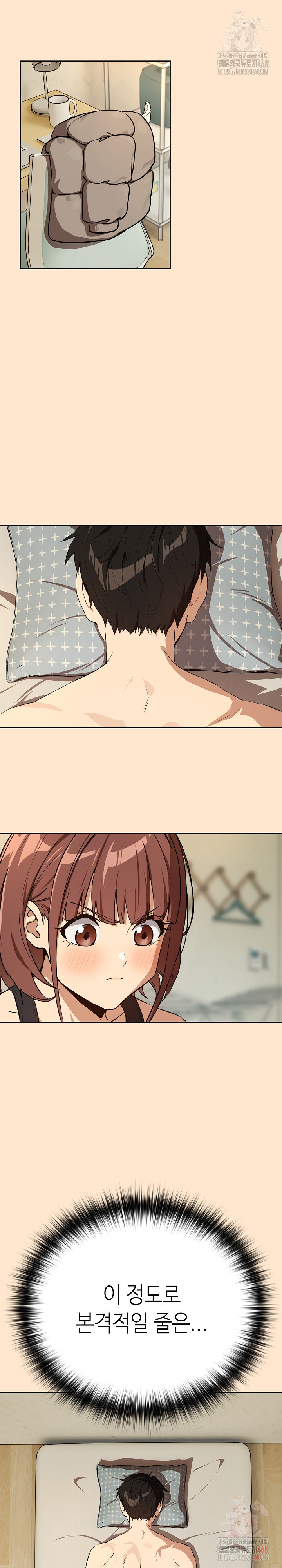 After Work Love Affairs Raw Chapter 82 image 11