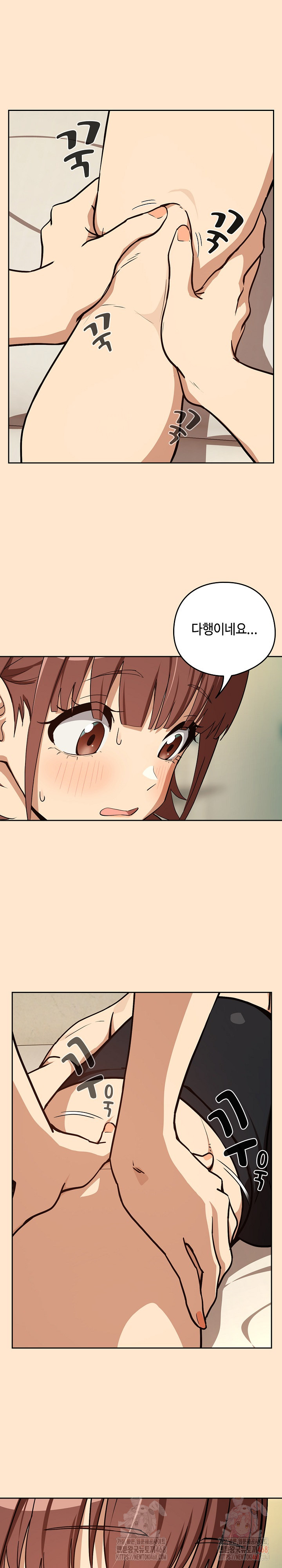 After Work Love Affairs Raw Chapter 82 image 15