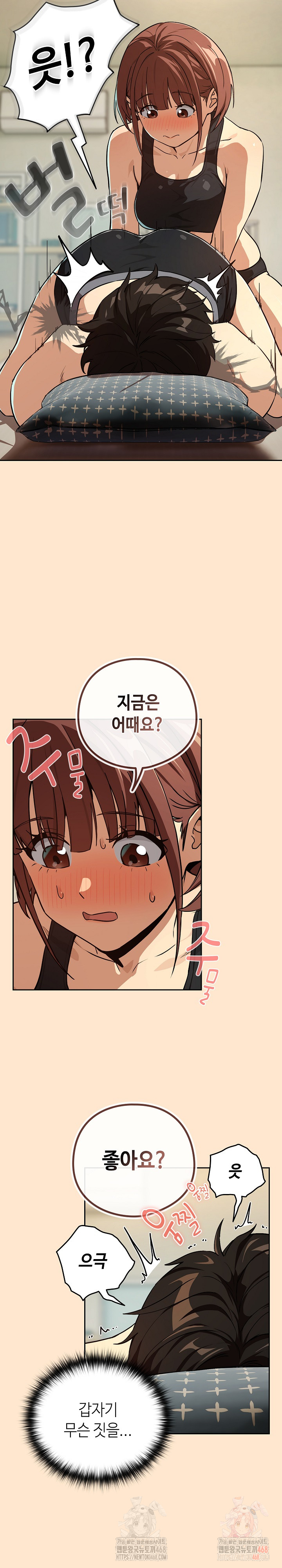 After Work Love Affairs Raw Chapter 82 image 17