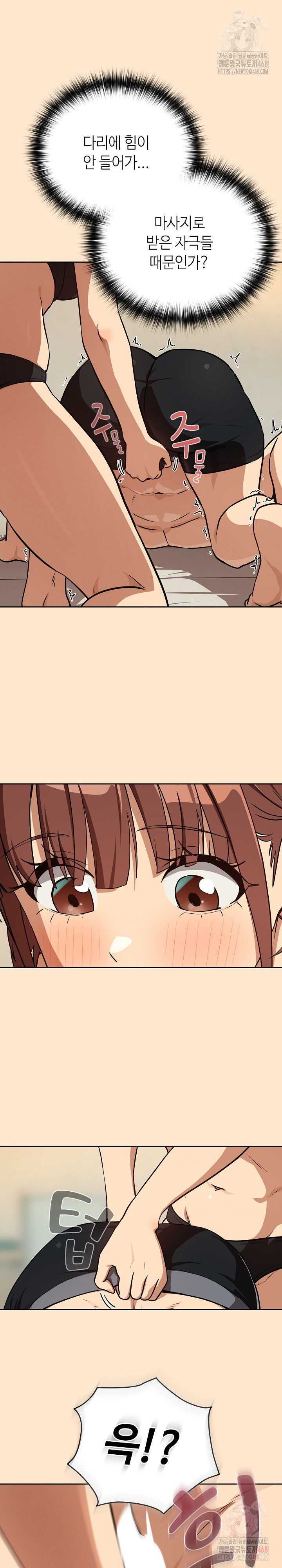 After Work Love Affairs Raw Chapter 82 image 18