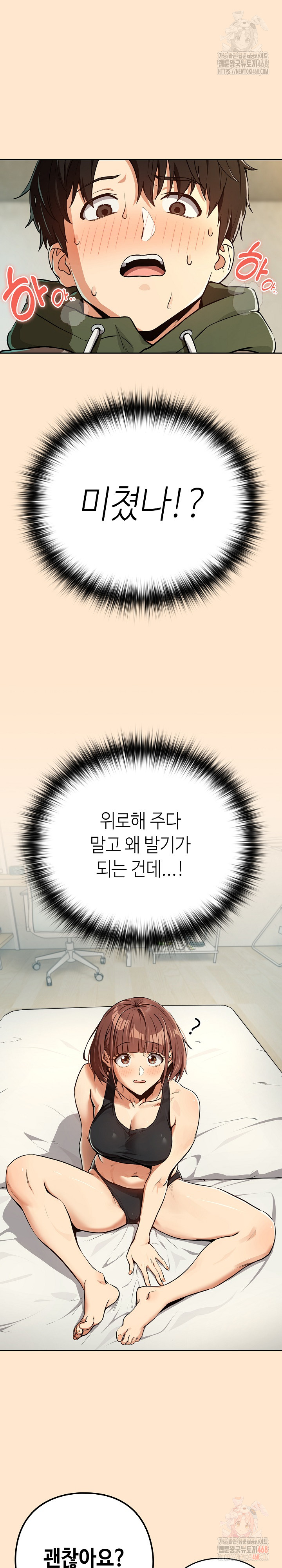 After Work Love Affairs Raw Chapter 82 image 1