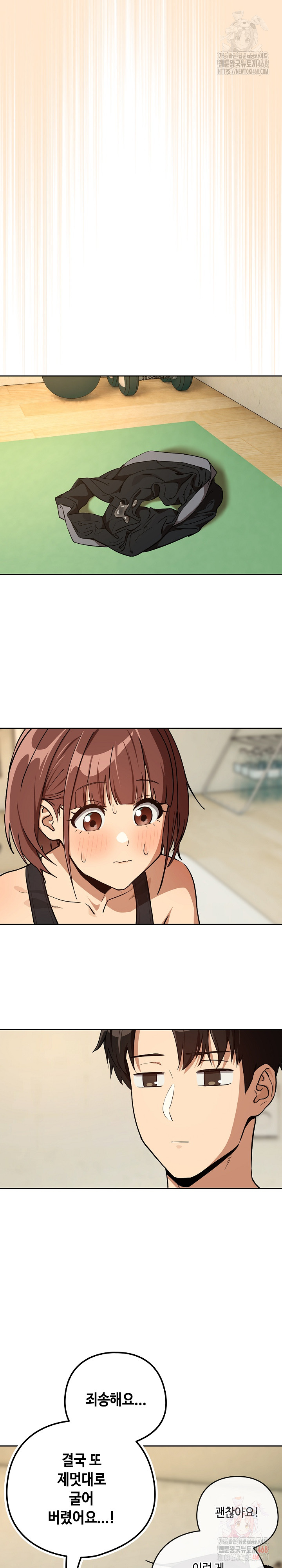 After Work Love Affairs Raw Chapter 82 image 22