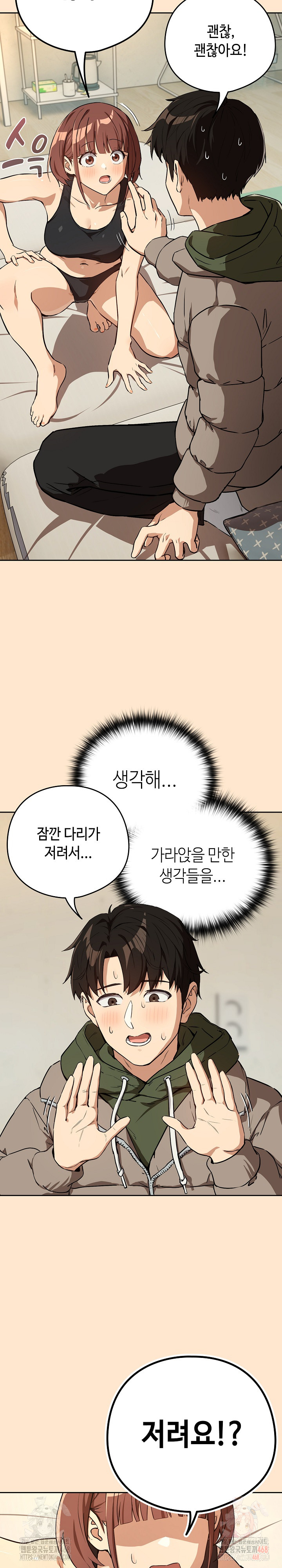 After Work Love Affairs Raw Chapter 82 image 2