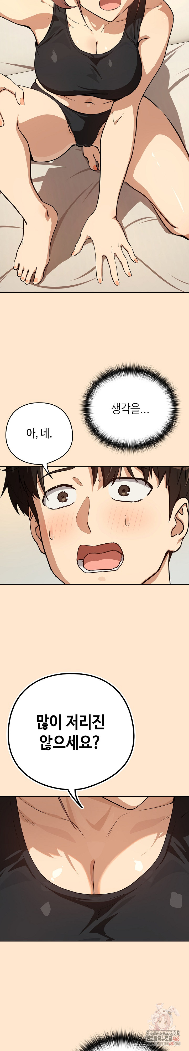 After Work Love Affairs Raw Chapter 82 image 3