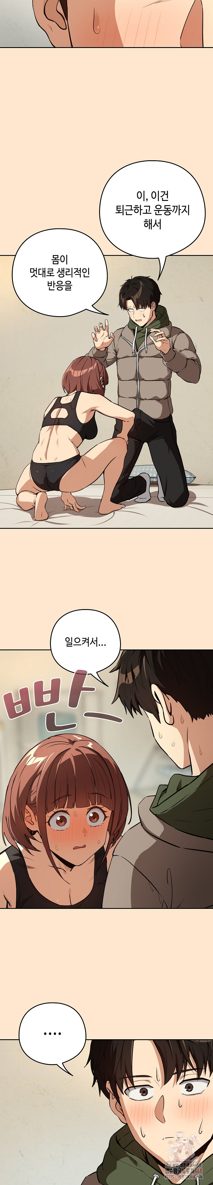 After Work Love Affairs Raw Chapter 82 image 6