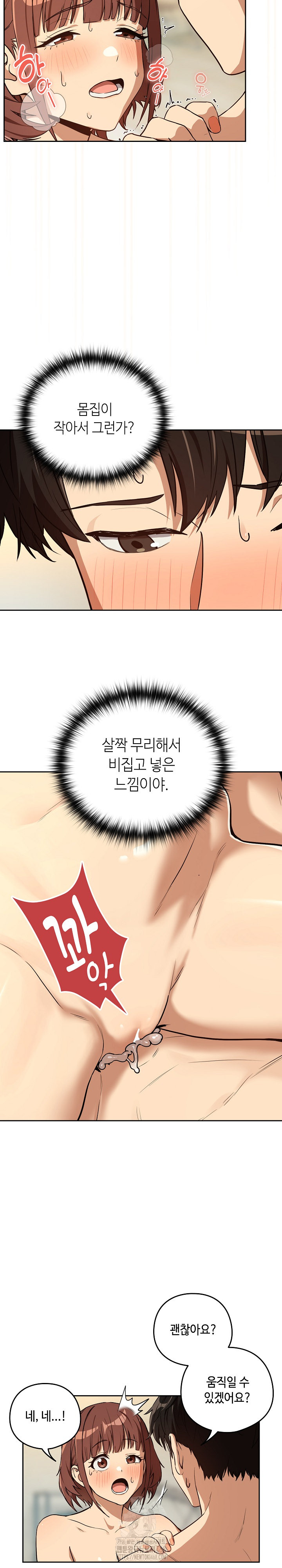 After Work Love Affairs Raw Chapter 83 image 10
