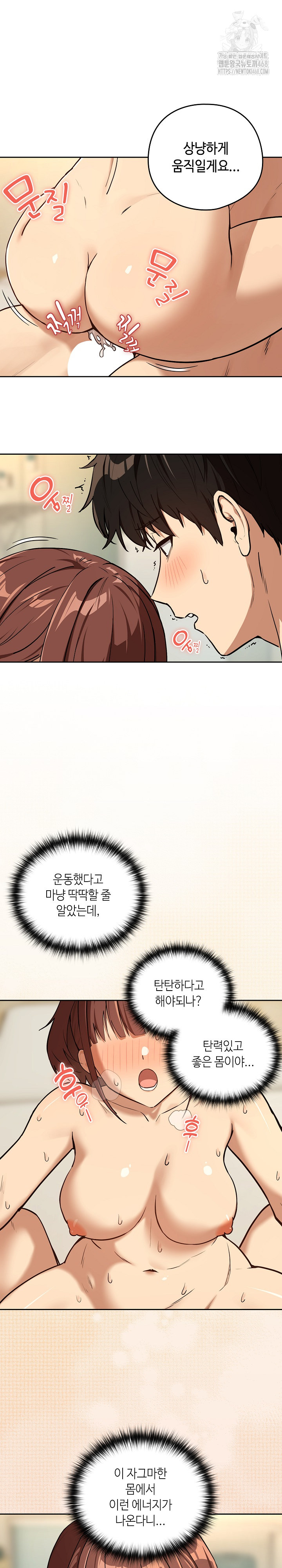 After Work Love Affairs Raw Chapter 83 image 11