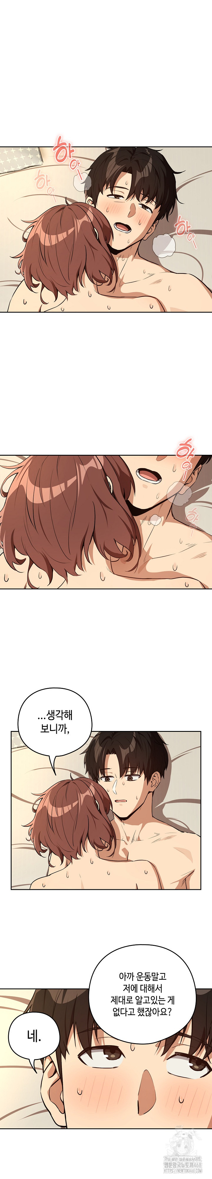 After Work Love Affairs Raw Chapter 83 image 16