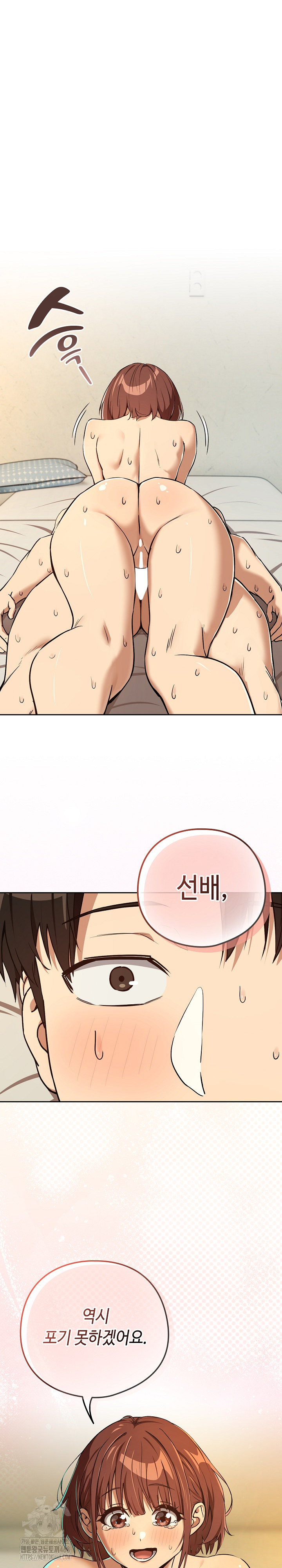 After Work Love Affairs Raw Chapter 83 image 18