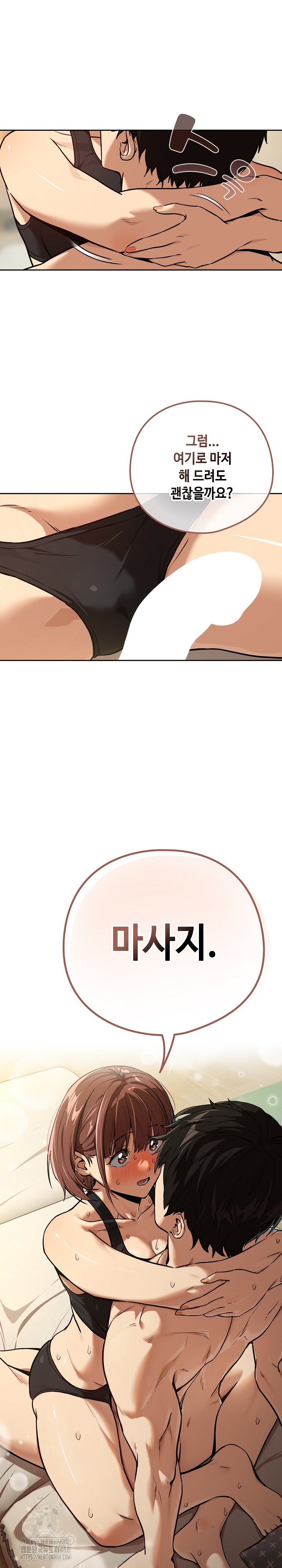 After Work Love Affairs Raw Chapter 83 image 1