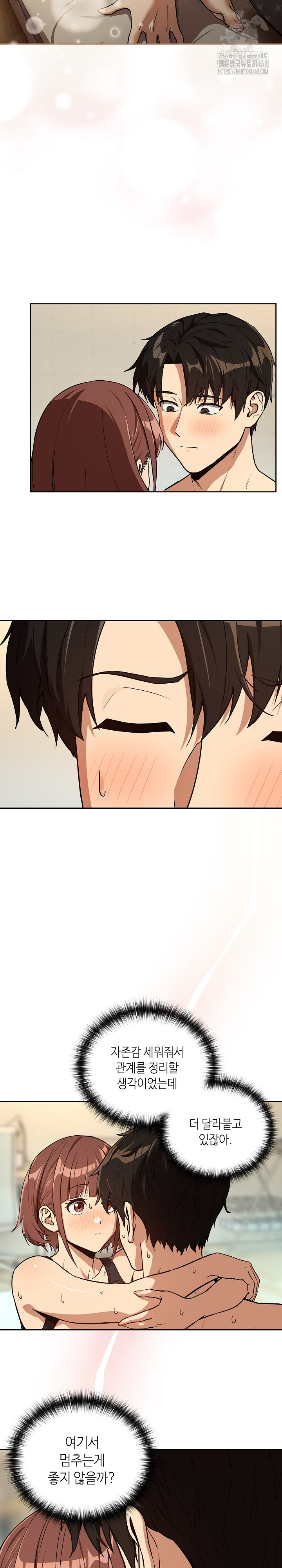 After Work Love Affairs Raw Chapter 83 image 2