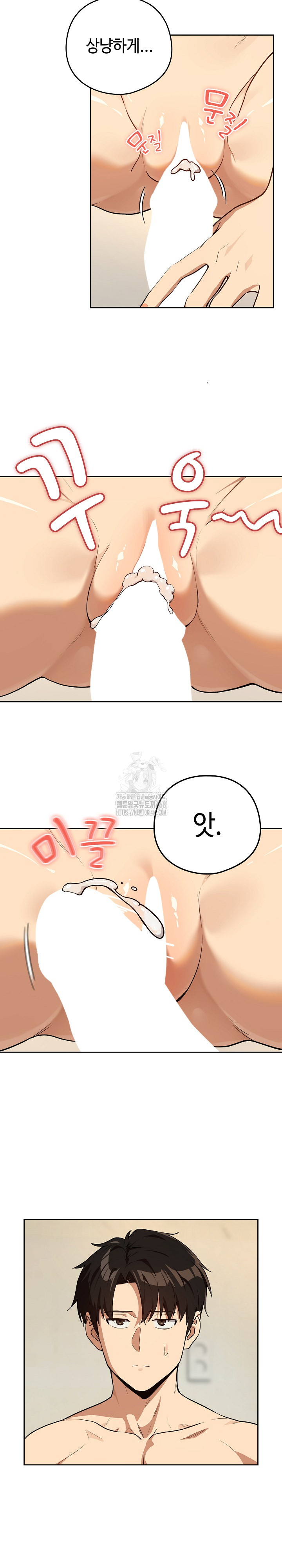 After Work Love Affairs Raw Chapter 83 image 6