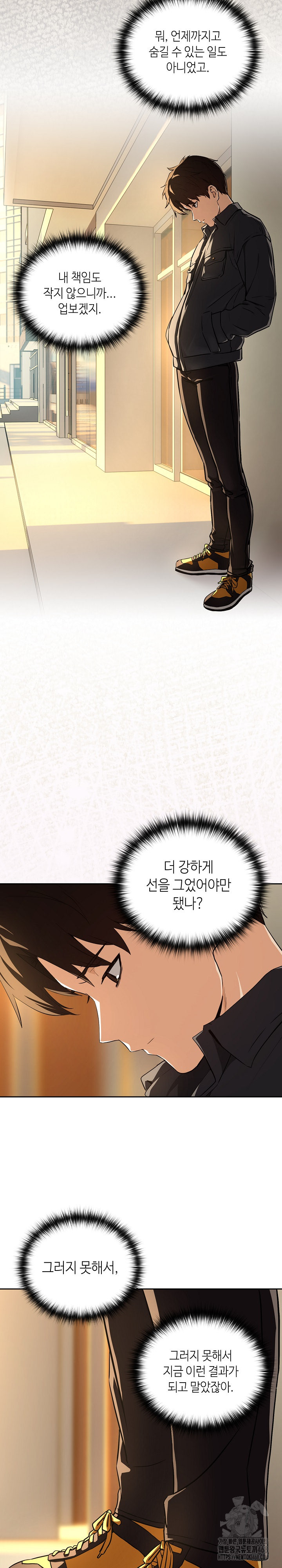 After Work Love Affairs Raw Chapter 84 image 17