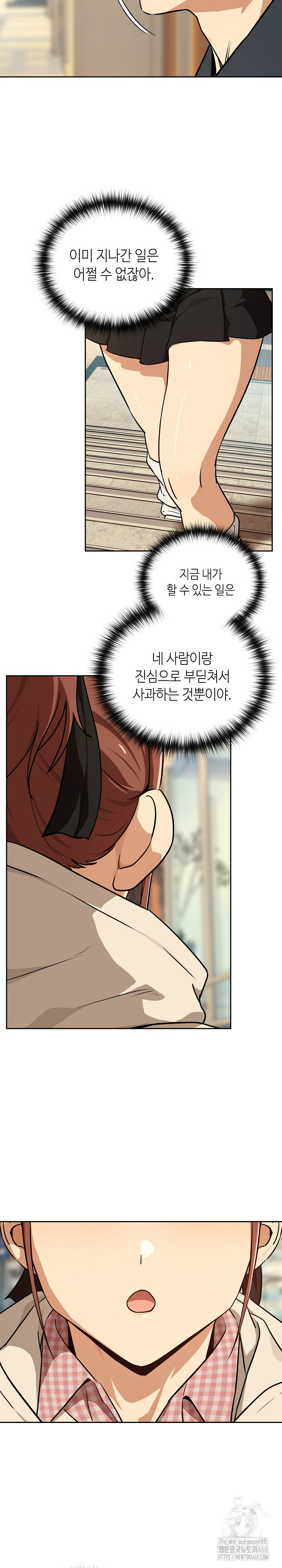 After Work Love Affairs Raw Chapter 84 image 24