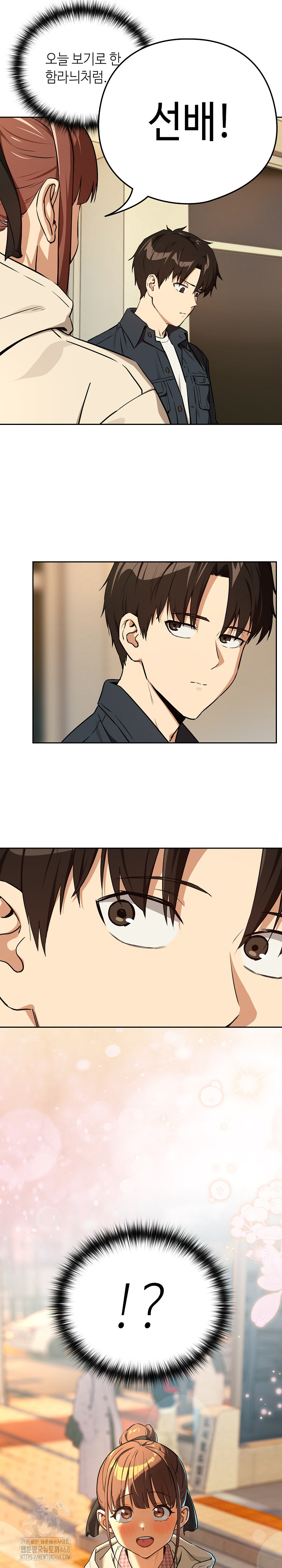 After Work Love Affairs Raw Chapter 84 image 25