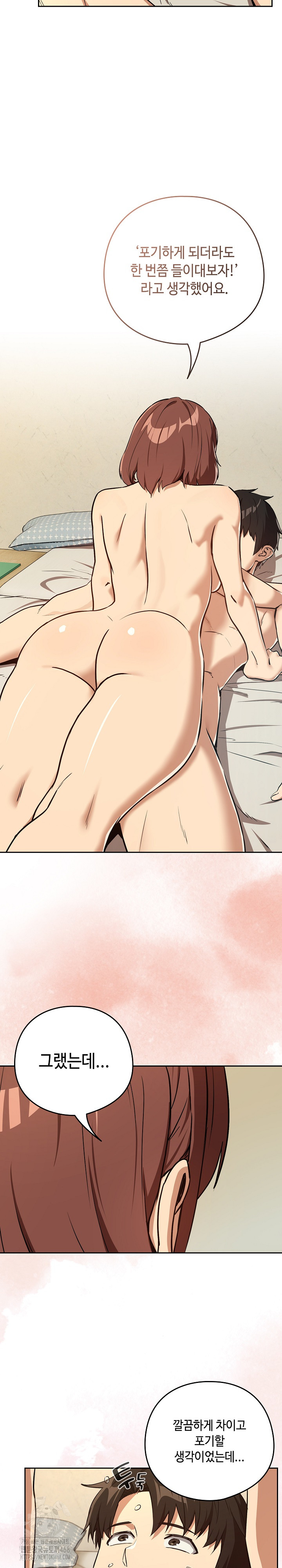 After Work Love Affairs Raw Chapter 84 image 3