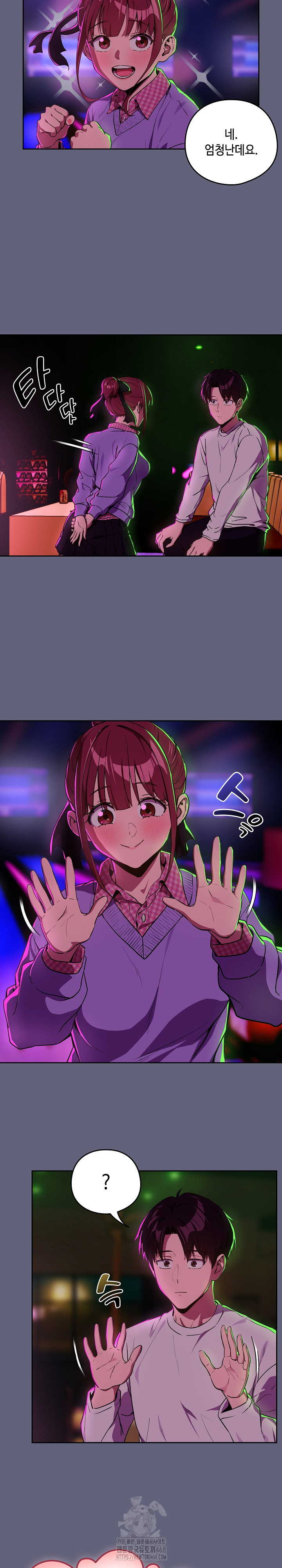 After Work Love Affairs Raw Chapter 85 image 9