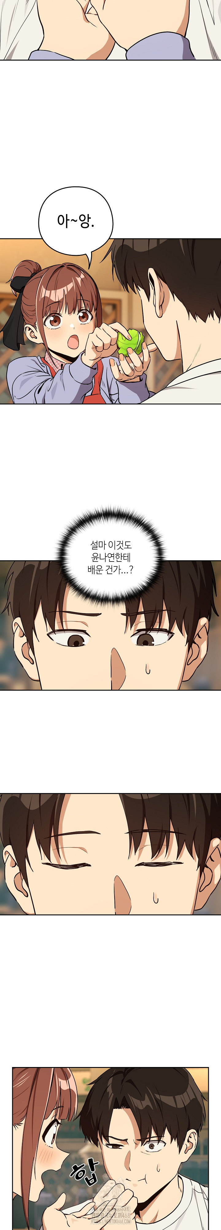 After Work Love Affairs Raw Chapter 85 image 17