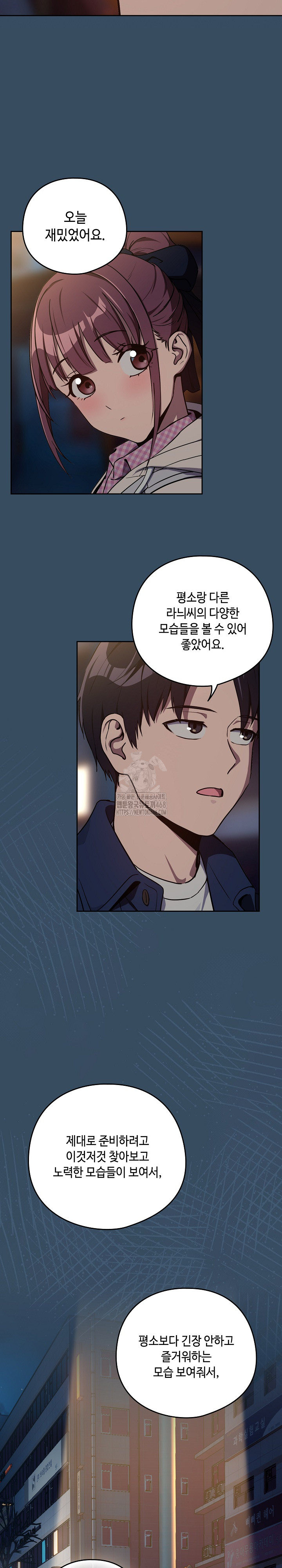 After Work Love Affairs Raw Chapter 85 image 20